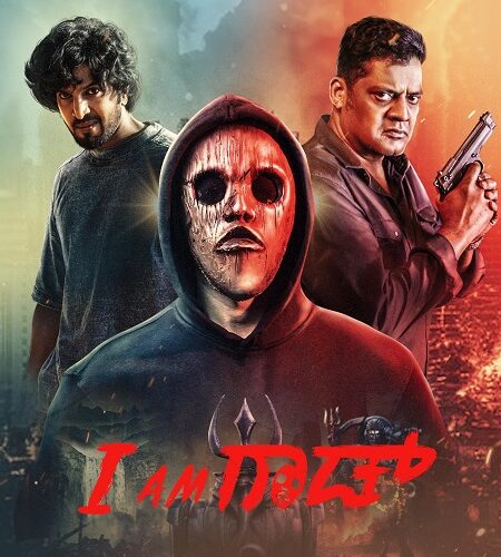 مشاهدة فيلم وتحميل I Am God 2025 مترجم