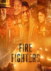 مشاهدة فيلم وتحميل The Firefighters 2024 مترجم