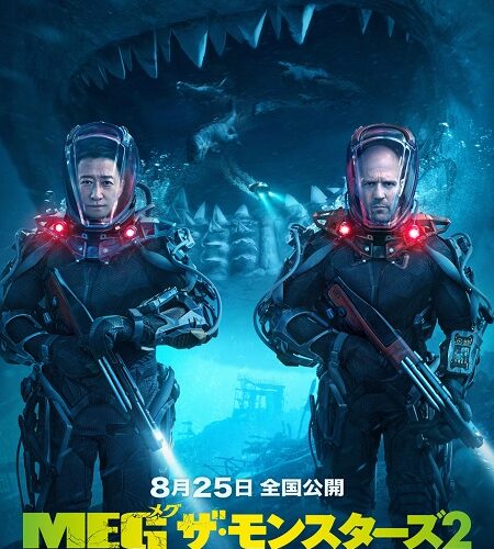 مشاهدة فيلم وتحميل The Meg 2 2023 مترجم