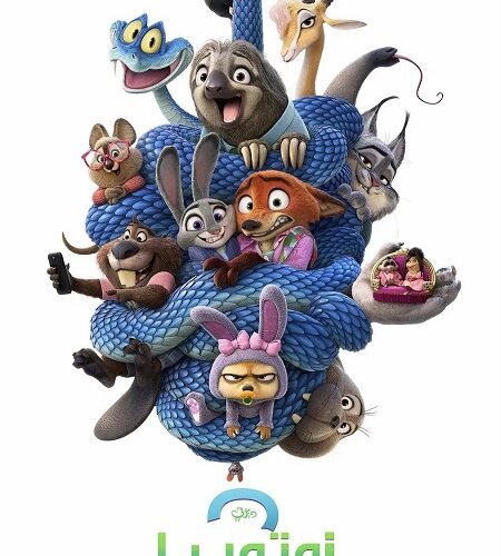 فيلم زوتوبيا 2 2025 مدبلج