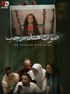 مشاهدة فيلم وتحميل صوت هند رجب 2025