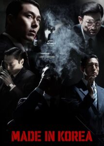 مشاهدة مسلسل وتحميل Made in Korea الحلقة 3 مترجمة