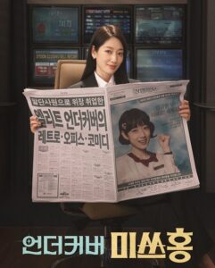 مشاهدة مسلسل وتحميل Undercover Miss Hong الحلقة 3 مترجمة