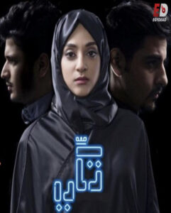 مشاهدة مسلسل وتحميل تكي الجزء الثاني الحلقة 9