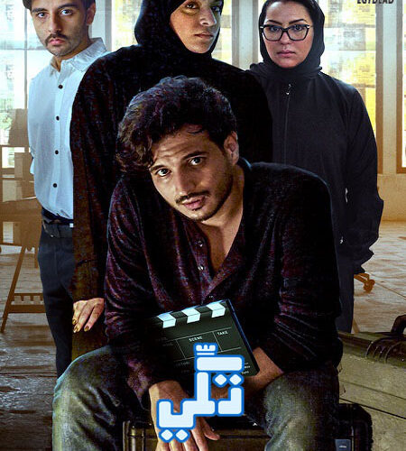 مشاهدة مسلسل وتحميل تكي الجزء الثالث الحلقة 5