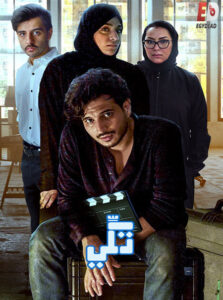 مشاهدة مسلسل وتحميل تكي الجزء الثالث الحلقة 3