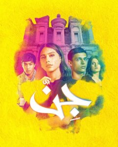 مشاهدة مسلسل وتحميل جن الحلقة 4