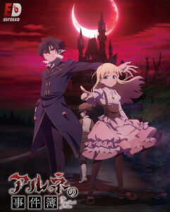 مشاهدة انمي وتحميل Arne no Jikenbo الحلقة 5 مترجمة