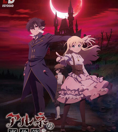 مشاهدة انمي وتحميل Arne no Jikenbo الحلقة 7 مترجمة