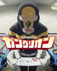 مشاهدة انمي وتحميل Ganglion الحلقة 18 مترجمة