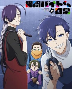 مشاهدة انمي وتحميل Goumon Baito kun no Nichijou الحلقة 5 مترجمة