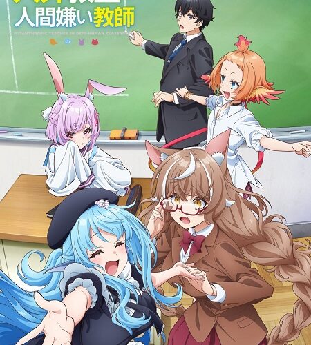 مشاهدة انمي وتحميل Jingai Kyoushitsu no Ningengirai Kyoushi الحلقة 7 مترجمة