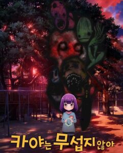 مشاهدة انمي وتحميل Kaya chan wa Kowakunai الحلقة 7 مترجمة