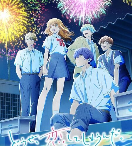 مشاهدة انمي وتحميل Koishima الموسم الثاني الحلقة 6 مترجمة