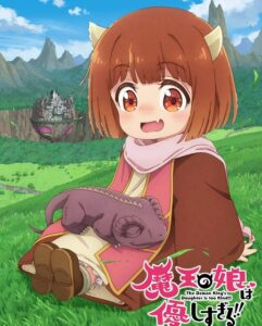 مشاهدة انمي وتحميل Maou no Musume wa Yasashisugiru الحلقة 9 مترجمة