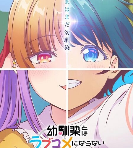 مشاهدة انمي وتحميل Osananajimi to wa Love Comedy ni Naranai الحلقة 5 مترجمة