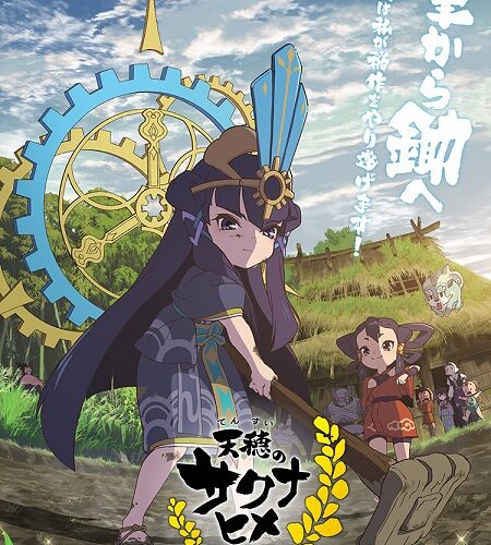 مشاهدة انمي وتحميل Tensui no Sakuna hime الحلقة الخاصة 14 مترجمة
