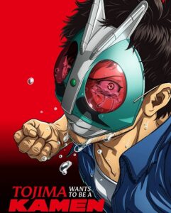 مشاهدة انمي وتحميل Toujima Tanzaburou الحلقة 20 مترجمة