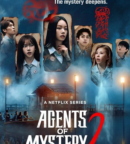 برنامج Agents of Mystery الموسم الثاني الحلقة 4 مترجمة
