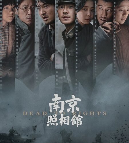 مشاهدة فيلم وتحميل Dead to Rights 2025 مترجم