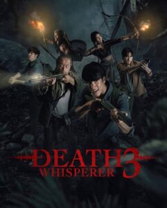 مشاهدة فيلم وتحميل Death Whisperer 3‎ 2025 مترجم