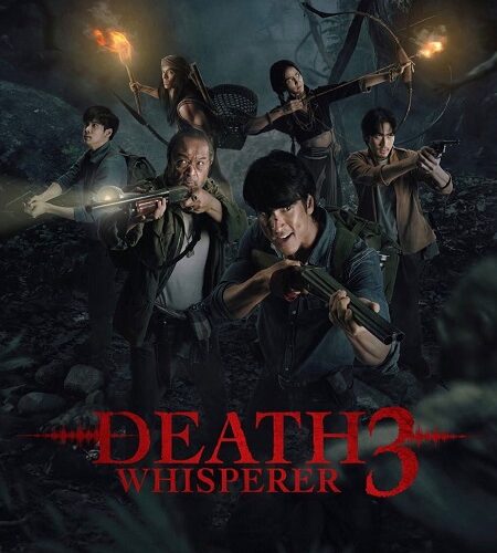 مشاهدة فيلم وتحميل Death Whisperer 3‎ 2025 مترجم