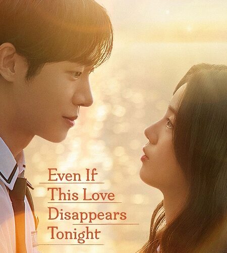 مشاهدة فيلم وتحميل Even If This Love Disappears Tonight 2025 مترجم