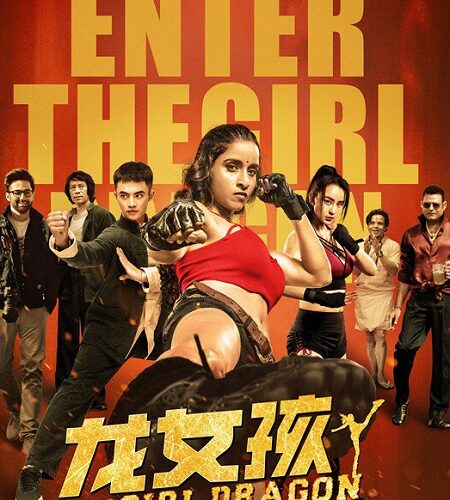 مشاهدة فيلم وتحميل Ladki Dragon Girl 2022 مترجم
