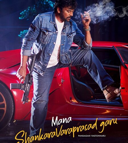 مشاهدة فيلم وتحميل Mana ShankaraVaraPrasad Garu 2026 مترجم