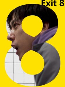 مشاهدة فيلم وتحميل The Exit 8 2025 مترجم