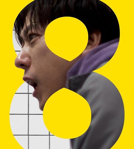 مشاهدة فيلم وتحميل The Exit 8 2025 مترجم