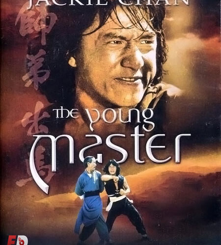 مشاهدة فيلم وتحميل The Young Master 1980 مترجم