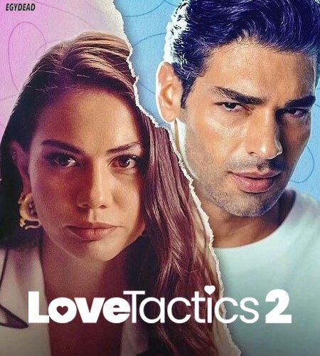 مشاهدة فيلم وتحميل اساليب الحب Ask Taktikleri 2 2023 مترجم