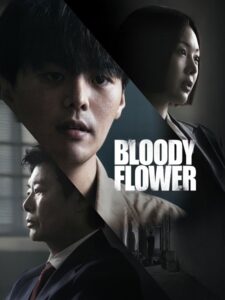 مشاهدة مسلسل وتحميل Bloody Flower الحلقة 4 مترجمة