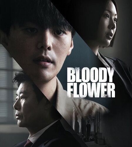 مشاهدة مسلسل وتحميل Bloody Flower الحلقة 4 مترجمة