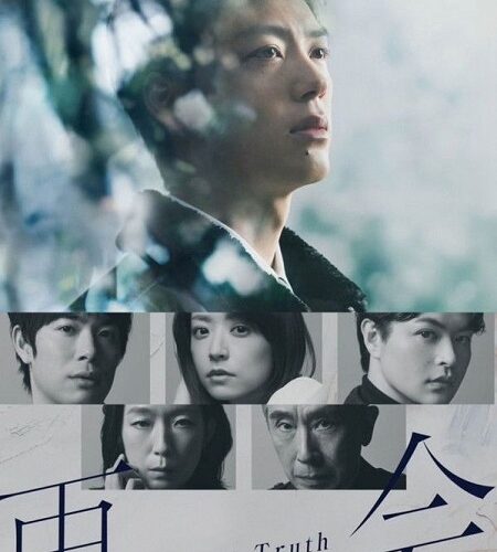 مشاهدة مسلسل وتحميل Saikai Silent Truth الحلقة 7 مترجمة