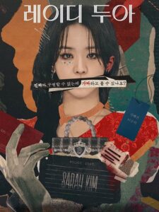 مشاهدة مسلسل وتحميل The Art of Sarah الحلقة 4 مترجمة