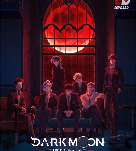 مشاهدة انمي وتحميل Dark Moon Tsuki no Saidan الحلقة 9 مترجمة
