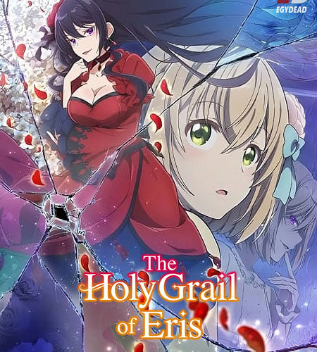 مشاهدة انمي وتحميل Eris no Seihai الحلقة 9 مترجمة