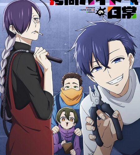 مشاهدة انمي وتحميل Goumon Baito kun no Nichijou الحلقة 10 مترجمة