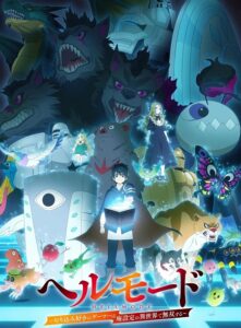 مشاهدة انمي وتحميل Hell Mode الحلقة 9 مترجمة