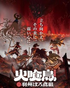 مشاهدة انمي وتحميل Hikuidori الحلقة 8 مترجمة