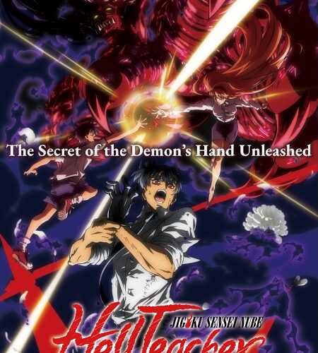 مشاهدة انمي وتحميل Jigoku Sensei Nube الحلقة 24 مترجمة