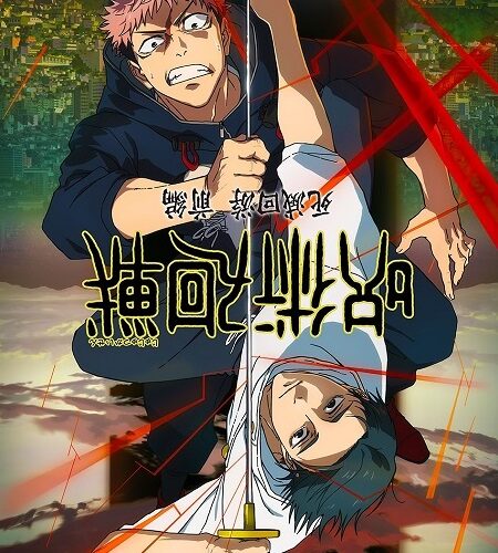 مشاهدة انمي وتحميل Jujutsu Kaisen الموسم الثالث الحلقة 11 مترجمة