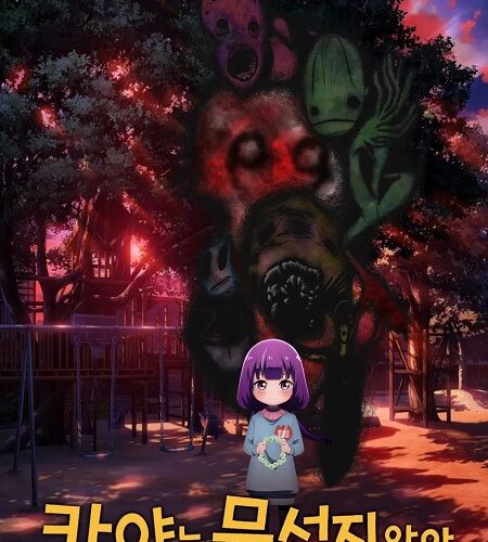 مشاهدة انمي وتحميل Kaya chan wa Kowakunai الحلقة 10 مترجمة