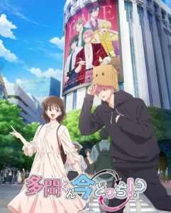 مشاهدة انمي وتحميل Tamon kun Ima Docchi الحلقة 13 مترجمة