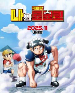 مشاهدة فيلم وتحميل Boku to Roboko Movie 2025 مترجم