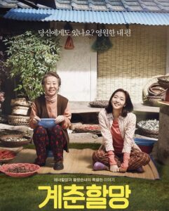 مشاهدة فيلم وتحميل Canola 2016 مترجم