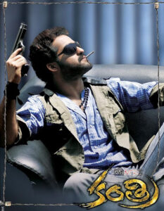 مشاهدة فيلم وتحميل Kantri 2008 مترجم