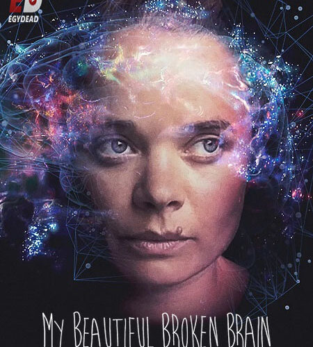 مشاهدة فيلم وتحميل My Beautiful Broken Brain 2014 مترجم